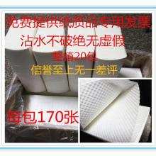 江门市新会区泽森纸类制品厂 以专业擦手纸与纸类印刷打造品质服务